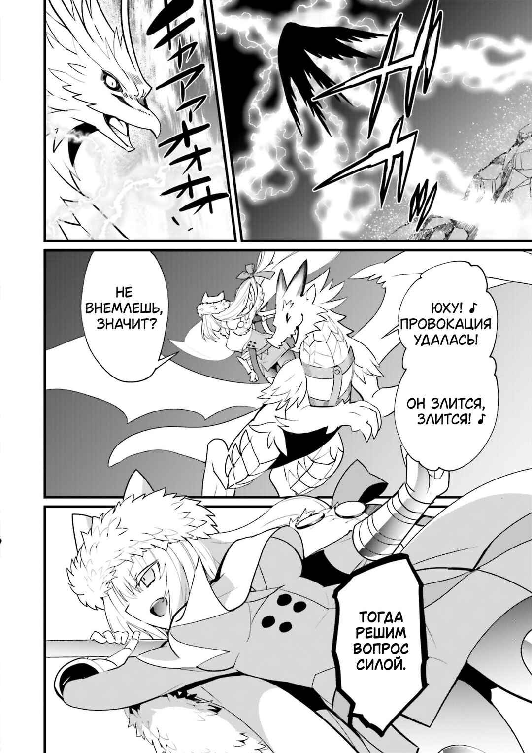 Fate/Grand Order: Nikitich Interlude - Cooking Nikitich! Chapter ? - Page 16