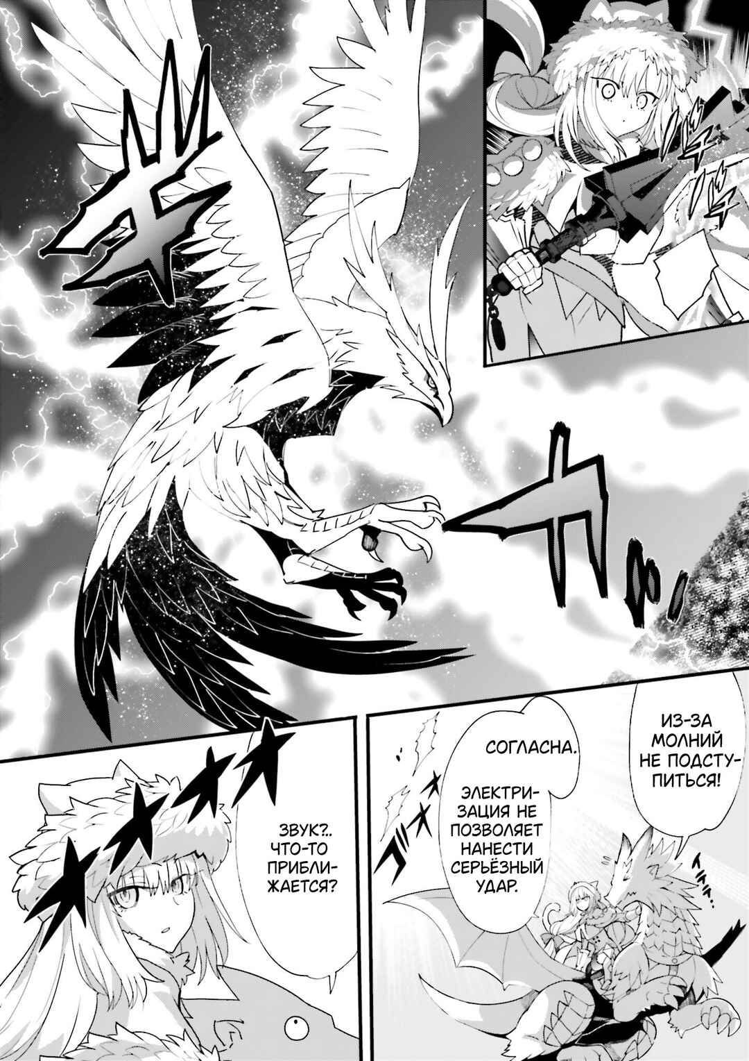 Fate/Grand Order: Nikitich Interlude - Cooking Nikitich! Chapter ? - Page 18