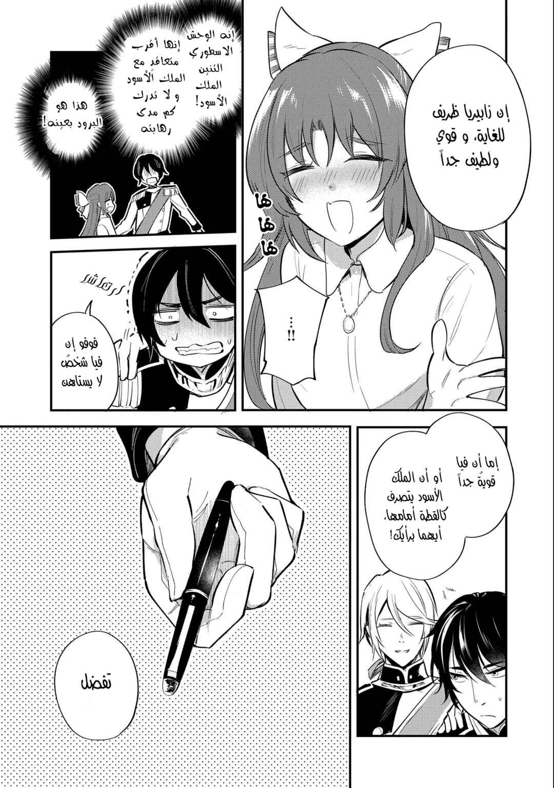 Tenseishita Daiseijo wa, Seijo Dearu Koto wo Hitakakusu - A Tale of The Great Saint Chapter 19 - Page 12