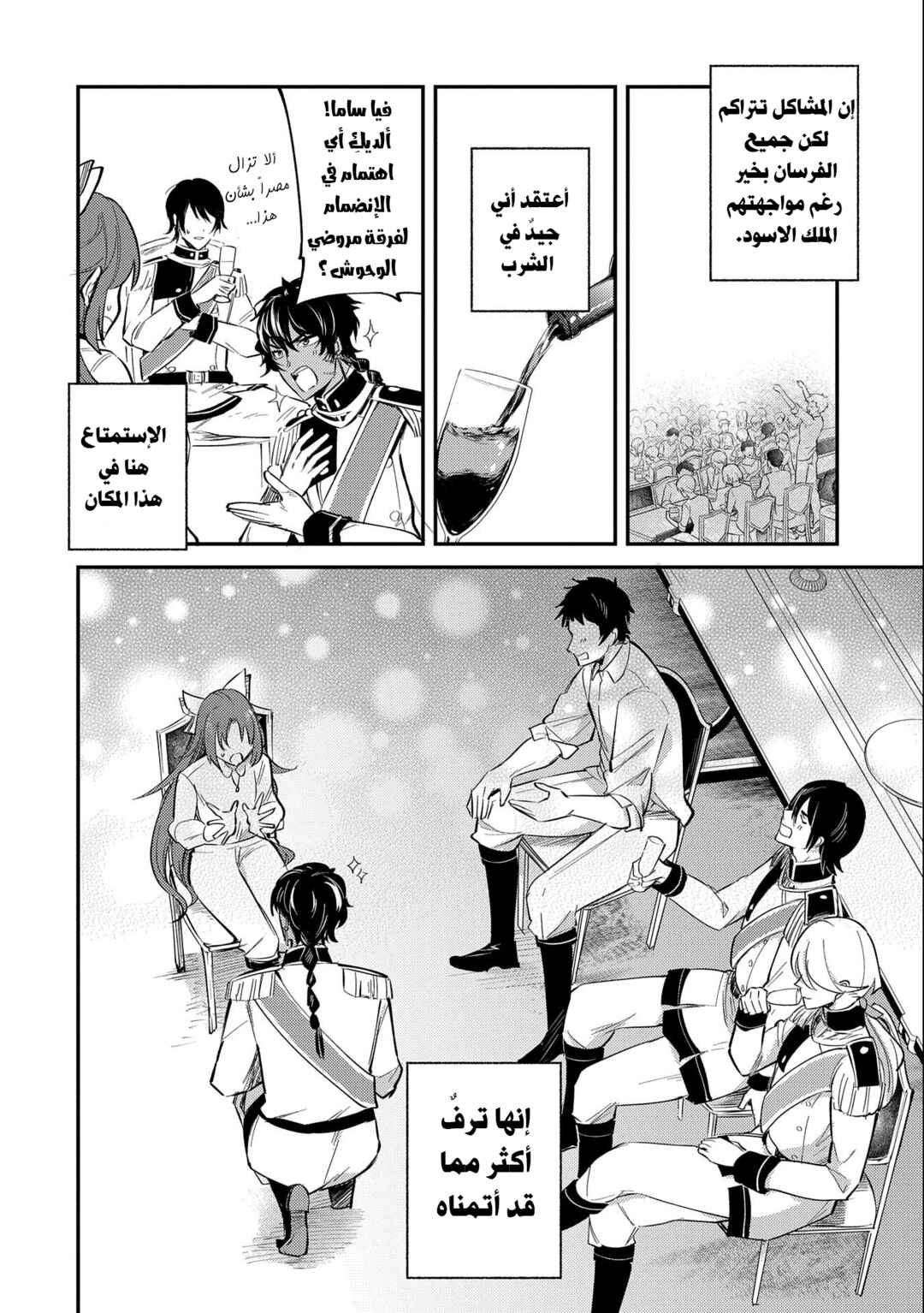 Tenseishita Daiseijo wa, Seijo Dearu Koto wo Hitakakusu - A Tale of The Great Saint Chapter 19 - Page 15