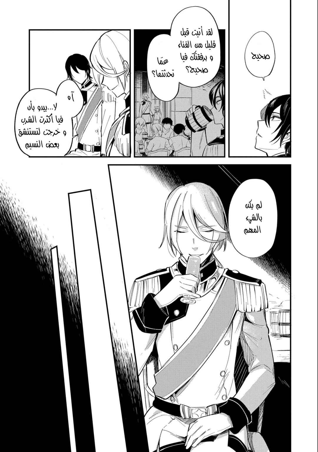 Tenseishita Daiseijo wa, Seijo Dearu Koto wo Hitakakusu - A Tale of The Great Saint Chapter 19 - Page 16