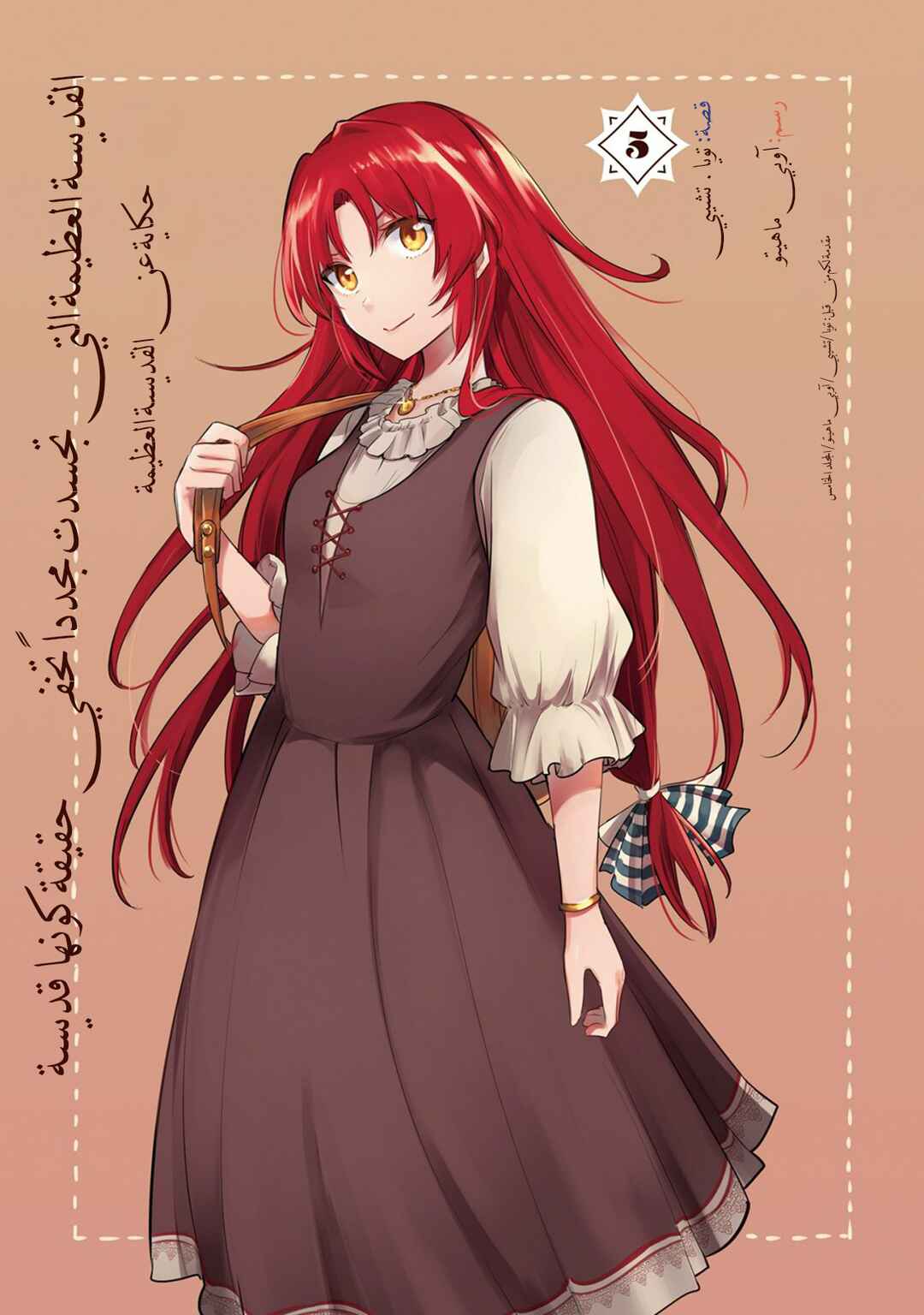 Tenseishita Daiseijo wa, Seijo Dearu Koto wo Hitakakusu - A Tale of The Great Saint Chapter 19 - Page 2