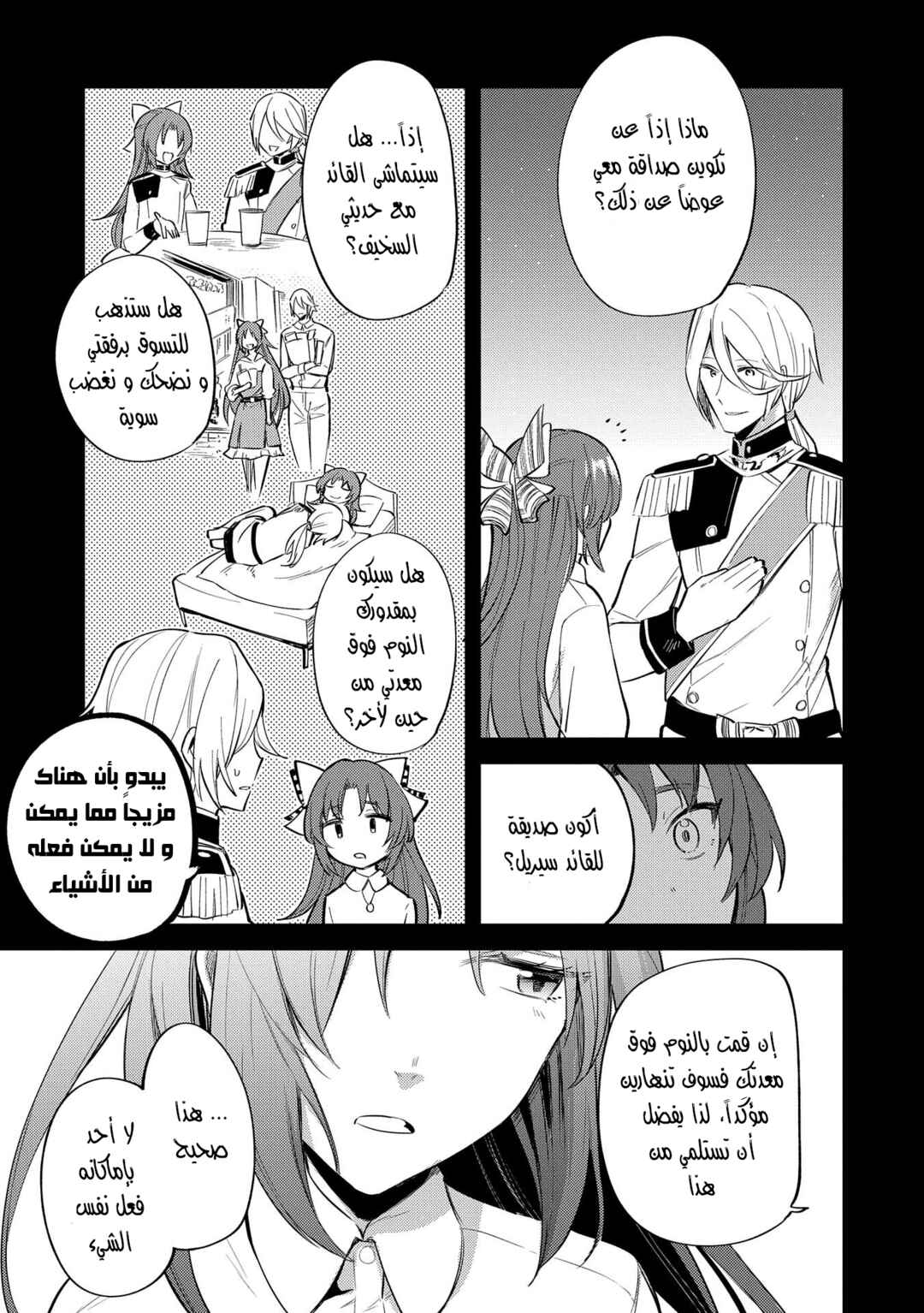 Tenseishita Daiseijo wa, Seijo Dearu Koto wo Hitakakusu - A Tale of The Great Saint Chapter 19 - Page 22