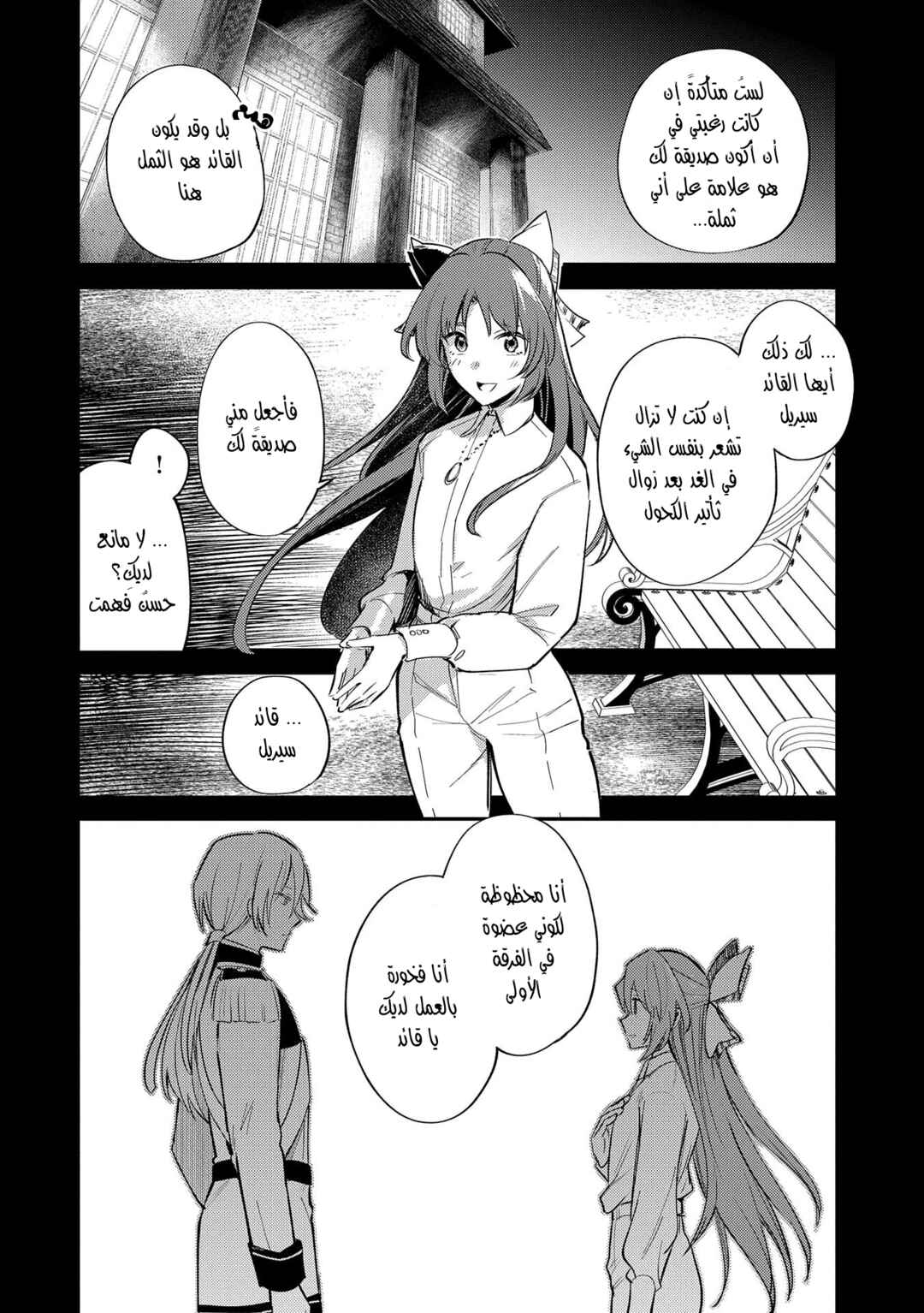 Tenseishita Daiseijo wa, Seijo Dearu Koto wo Hitakakusu - A Tale of The Great Saint Chapter 19 - Page 27