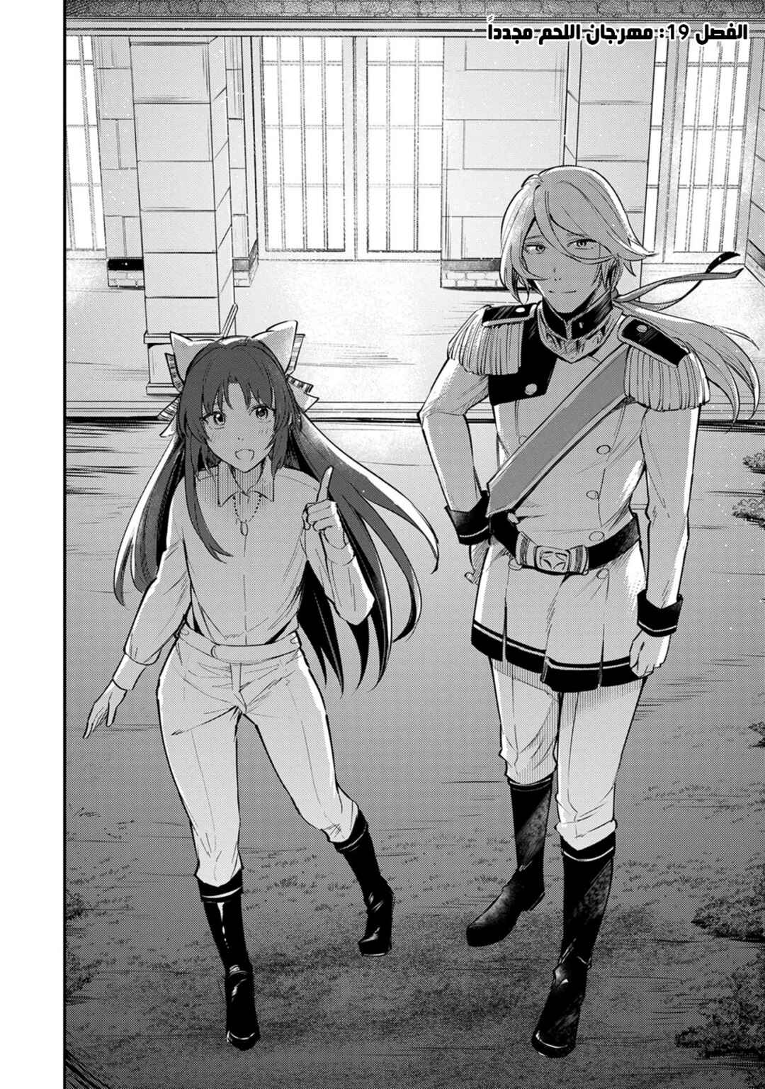Tenseishita Daiseijo wa, Seijo Dearu Koto wo Hitakakusu - A Tale of The Great Saint Chapter 19 - Page 7