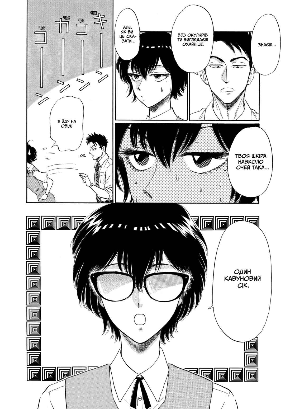 Kowloon Generic Romance Chapter 2 - Page 10