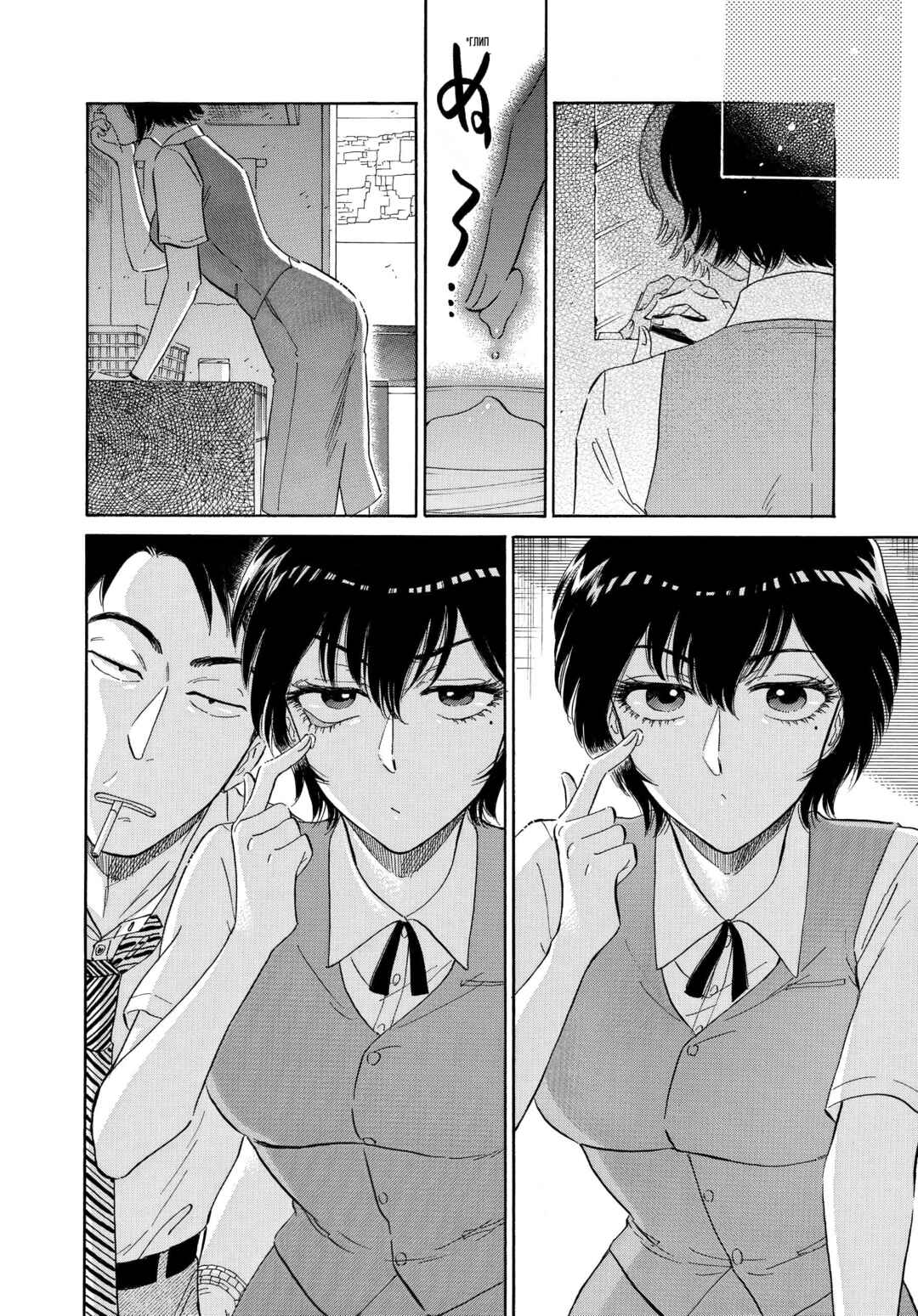 Kowloon Generic Romance Chapter 2 - Page 12
