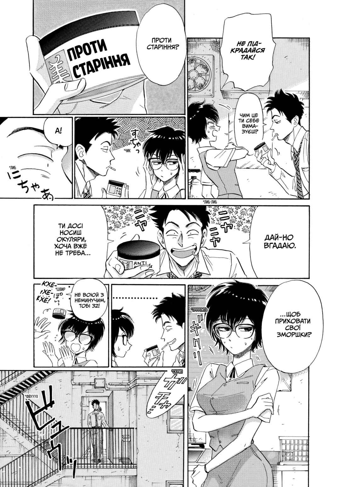 Kowloon Generic Romance Chapter 2 - Page 13