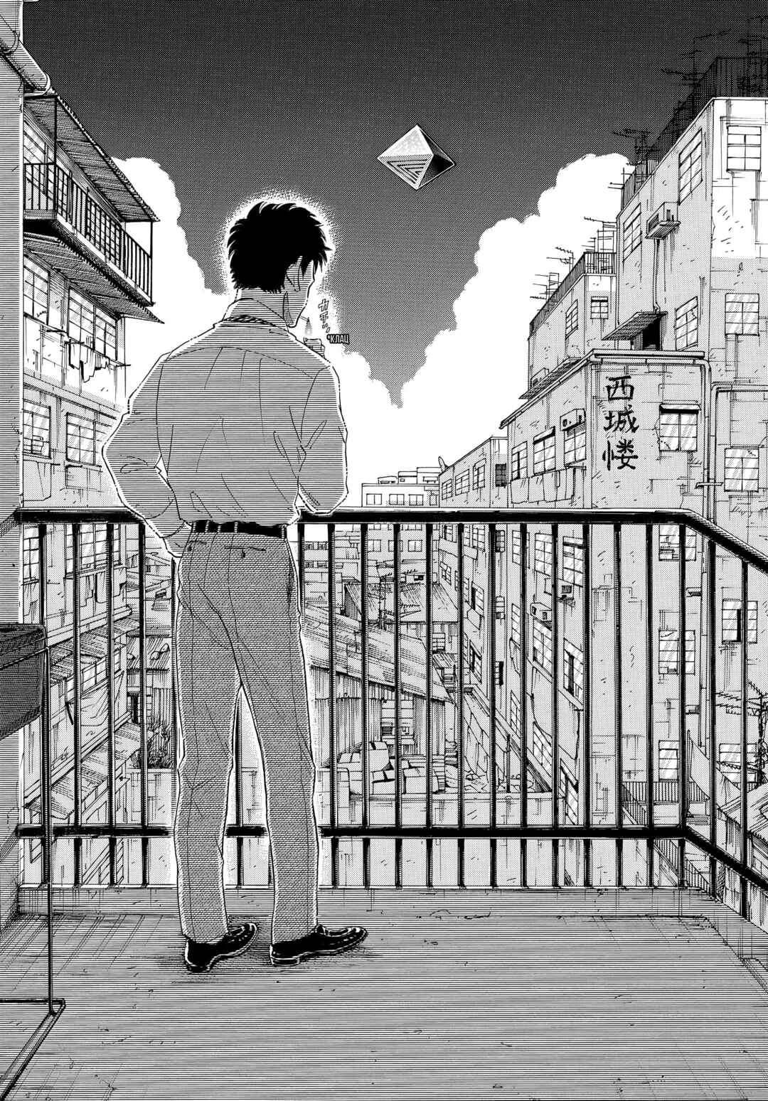 Kowloon Generic Romance Chapter 2 - Page 14