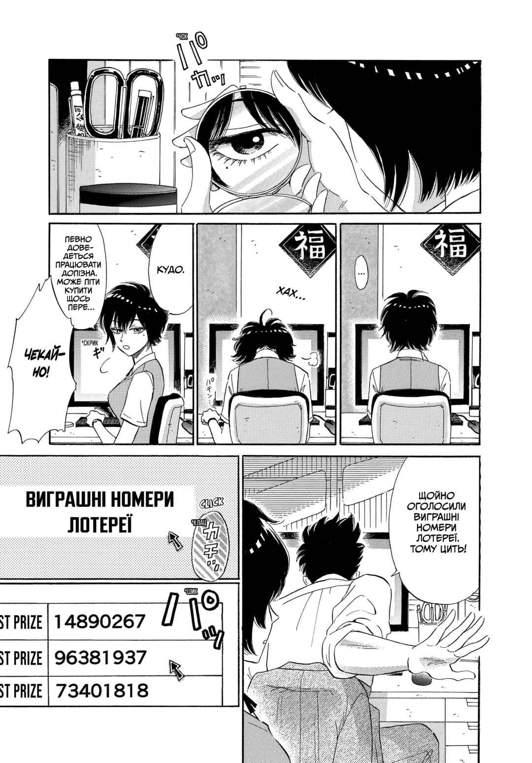 Kowloon Generic Romance Chapter 2 - Page 19