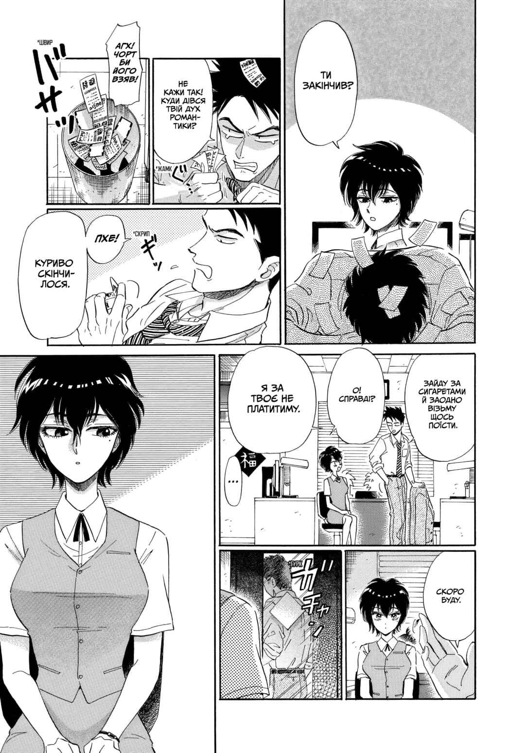 Kowloon Generic Romance Chapter 2 - Page 21