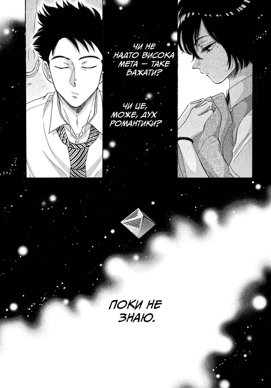 Kowloon Generic Romance Chapter 2 - Page 29
