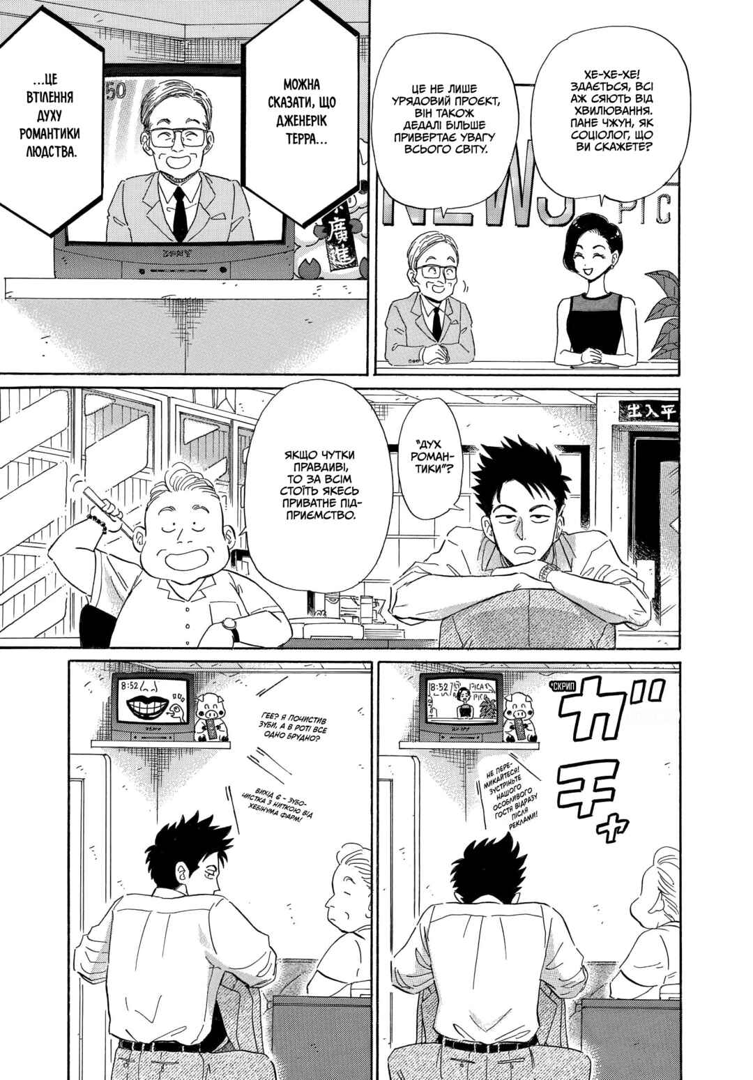 Kowloon Generic Romance Chapter 2 - Page 3