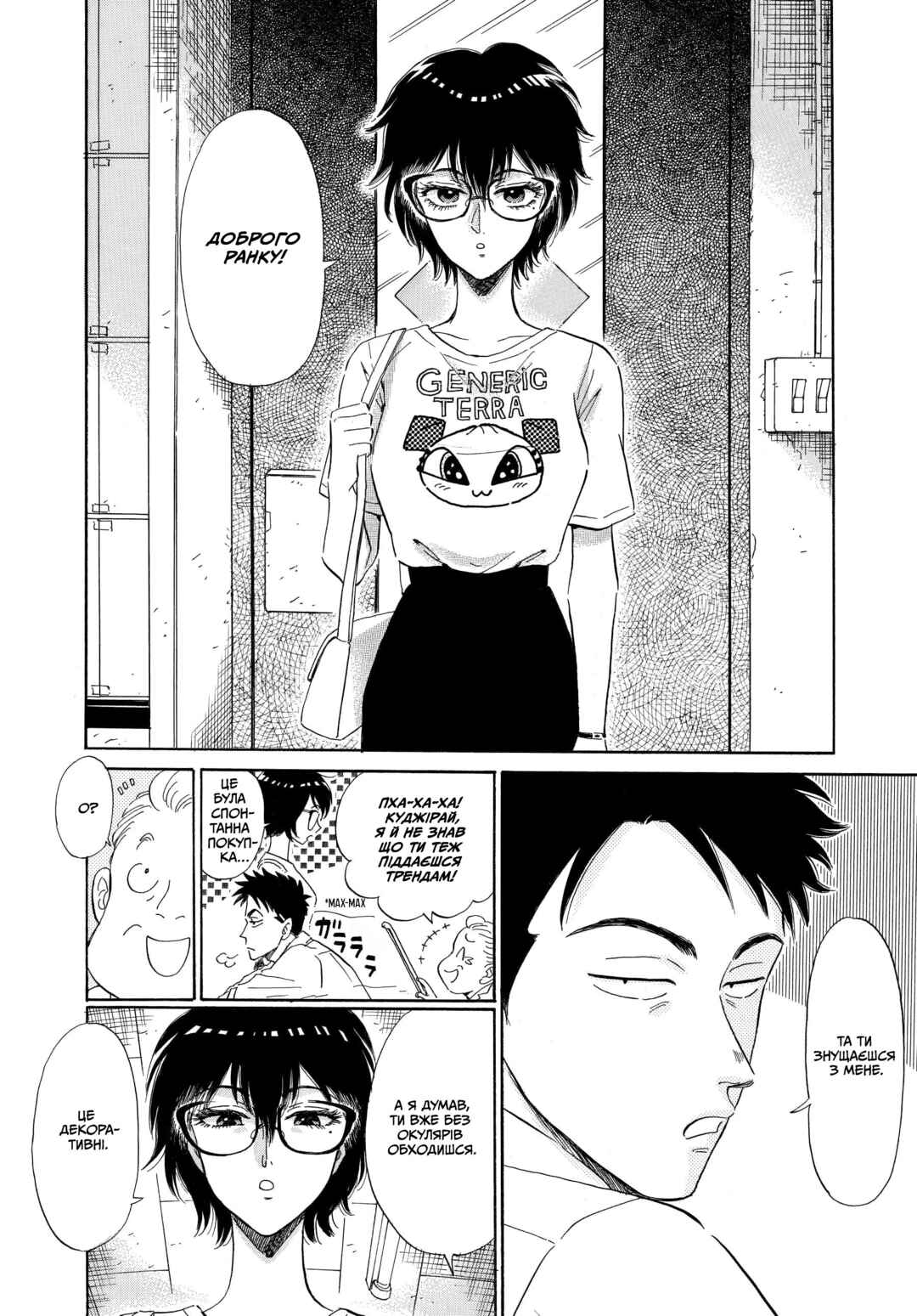 Kowloon Generic Romance Chapter 2 - Page 4