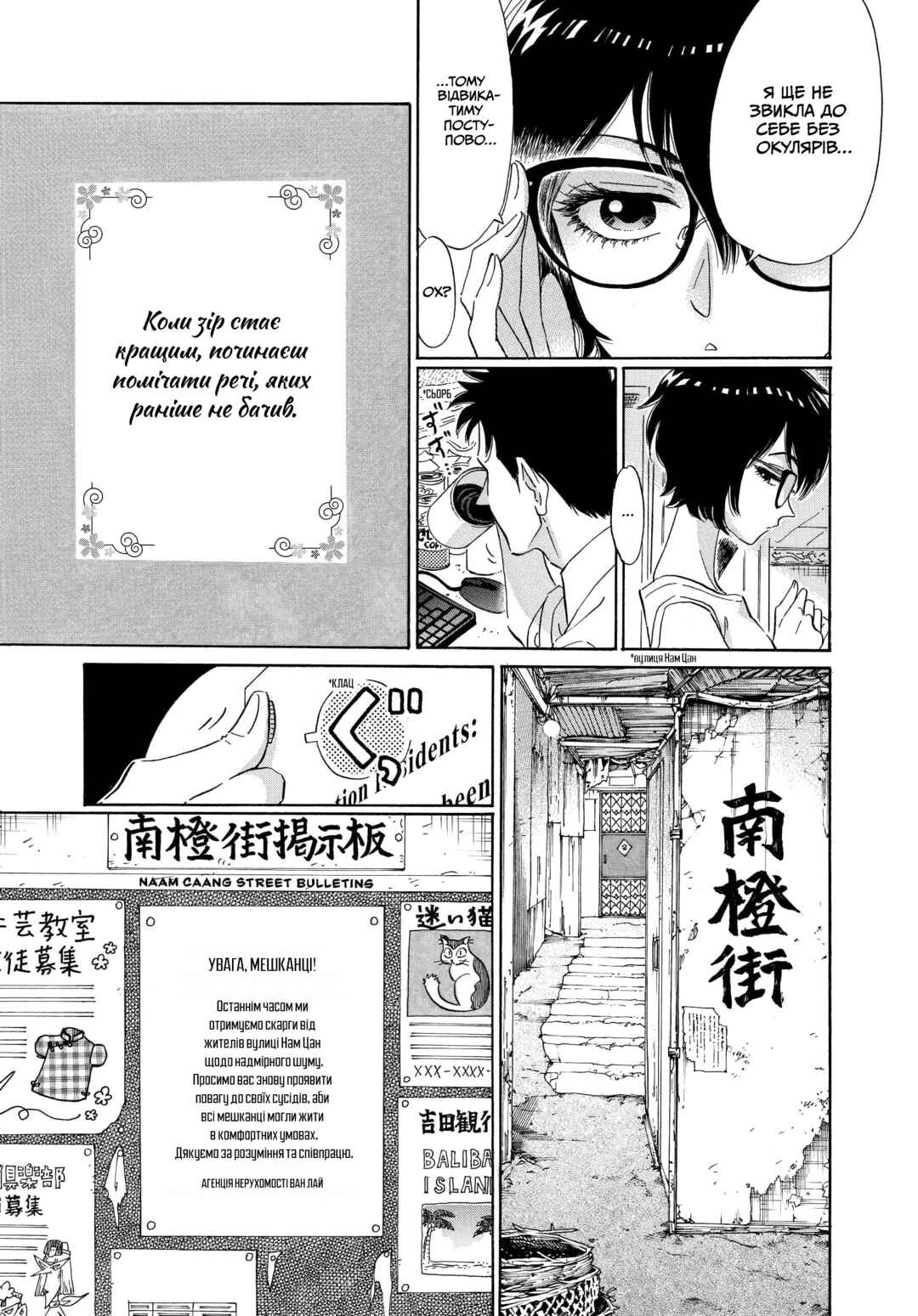 Kowloon Generic Romance Chapter 2 - Page 5