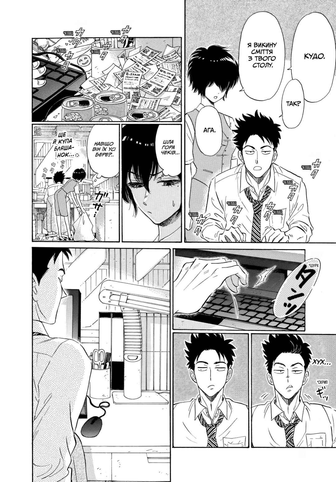 Kowloon Generic Romance Chapter 2 - Page 8
