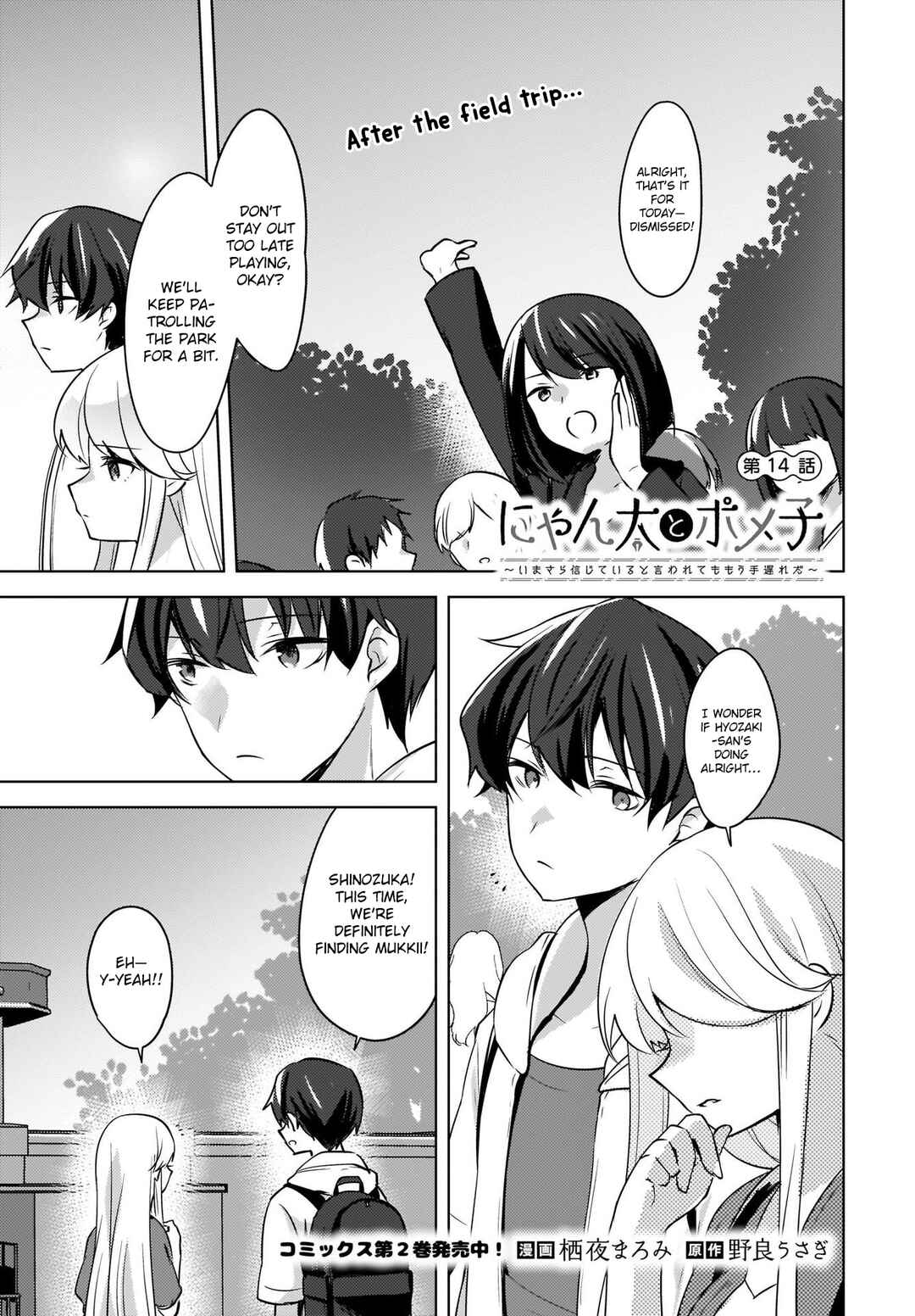 Nyanta to Pomeko: Imasara Shinjiteiru to Iwaretemo Mou Teokure da Chapter 14 - Page 1