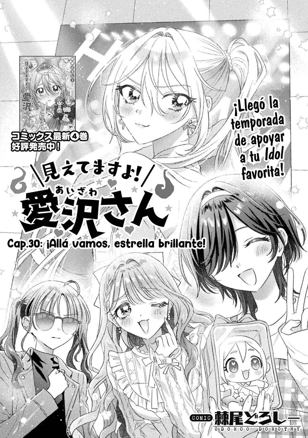 Mietemasu yo! Aizawa-san Chapter 30 - Page 2