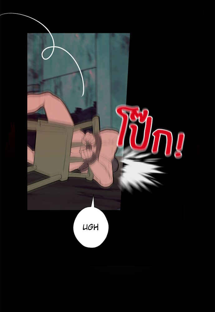 Dagaol Jongmal e Kiss Chapter 8 - Page 21