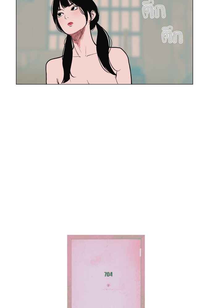 Dagaol Jongmal e Kiss Chapter 8 - Page 32