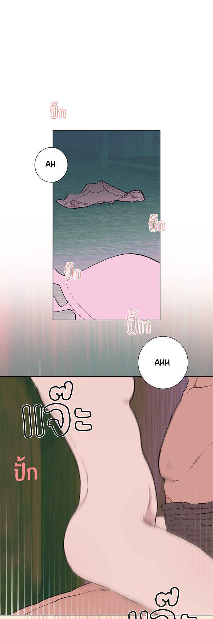 Dagaol Jongmal e Kiss Chapter 8 - Page 6