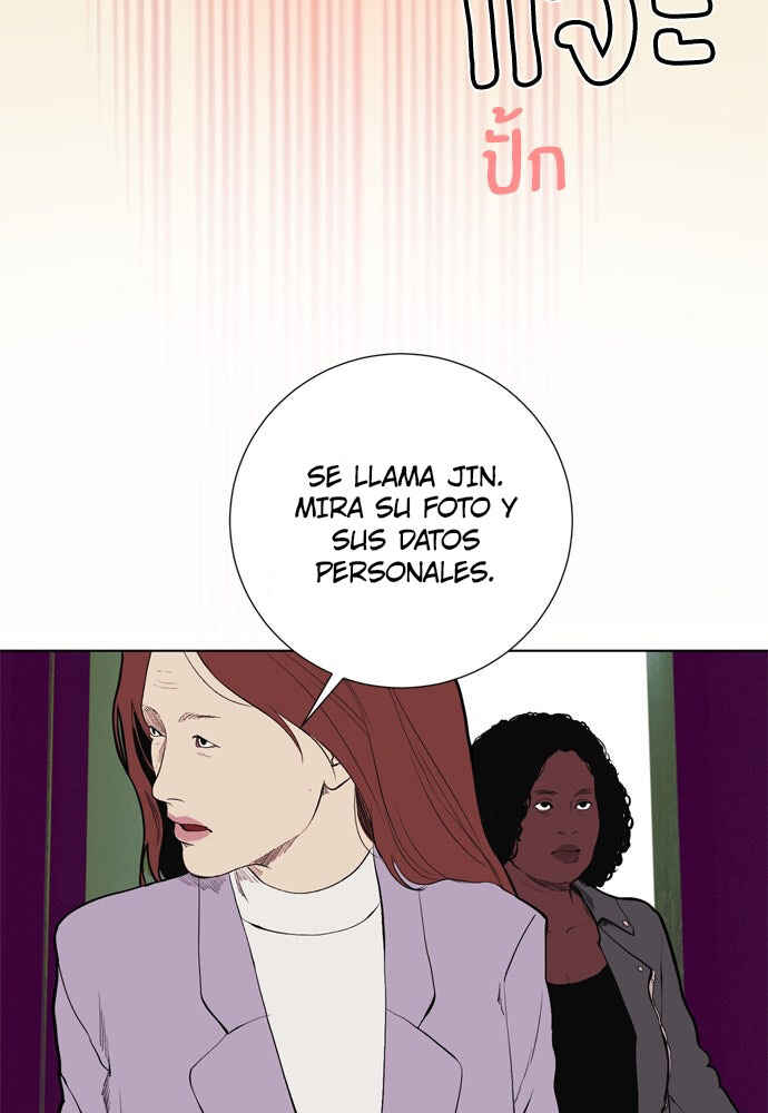 Dagaol Jongmal e Kiss Chapter 8 - Page 7