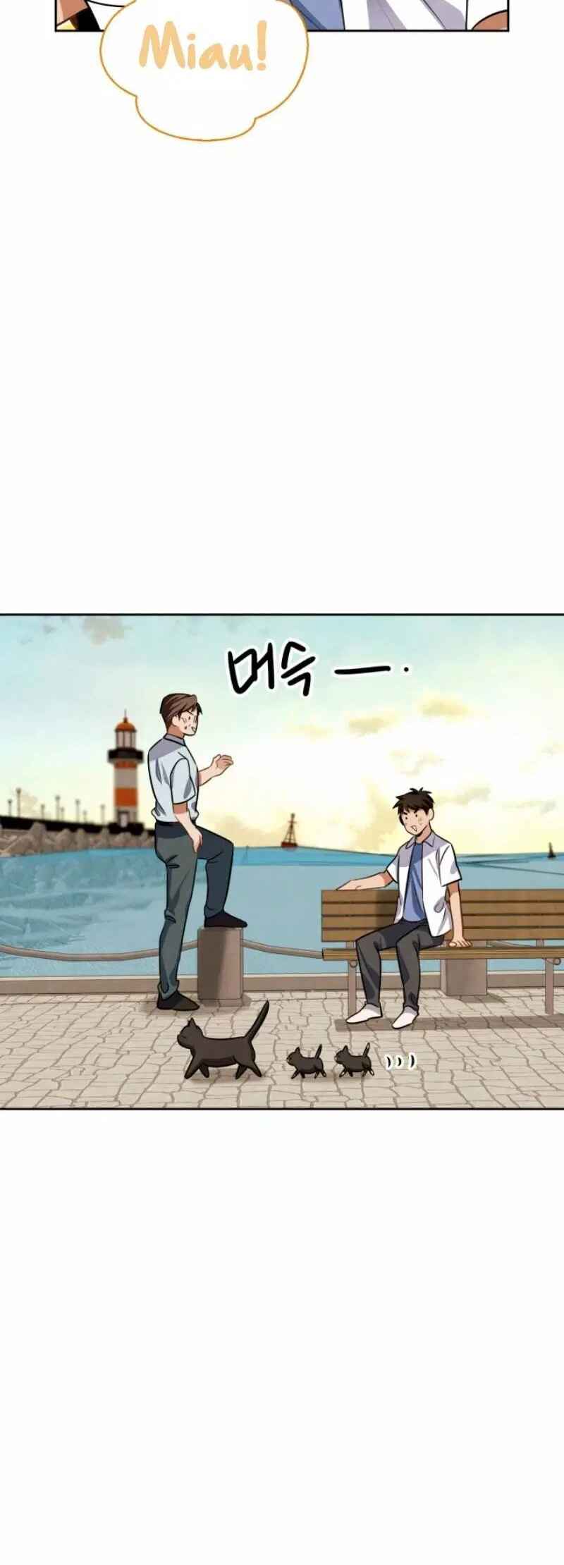 To Be an Actor Chapter 20 - Page 63