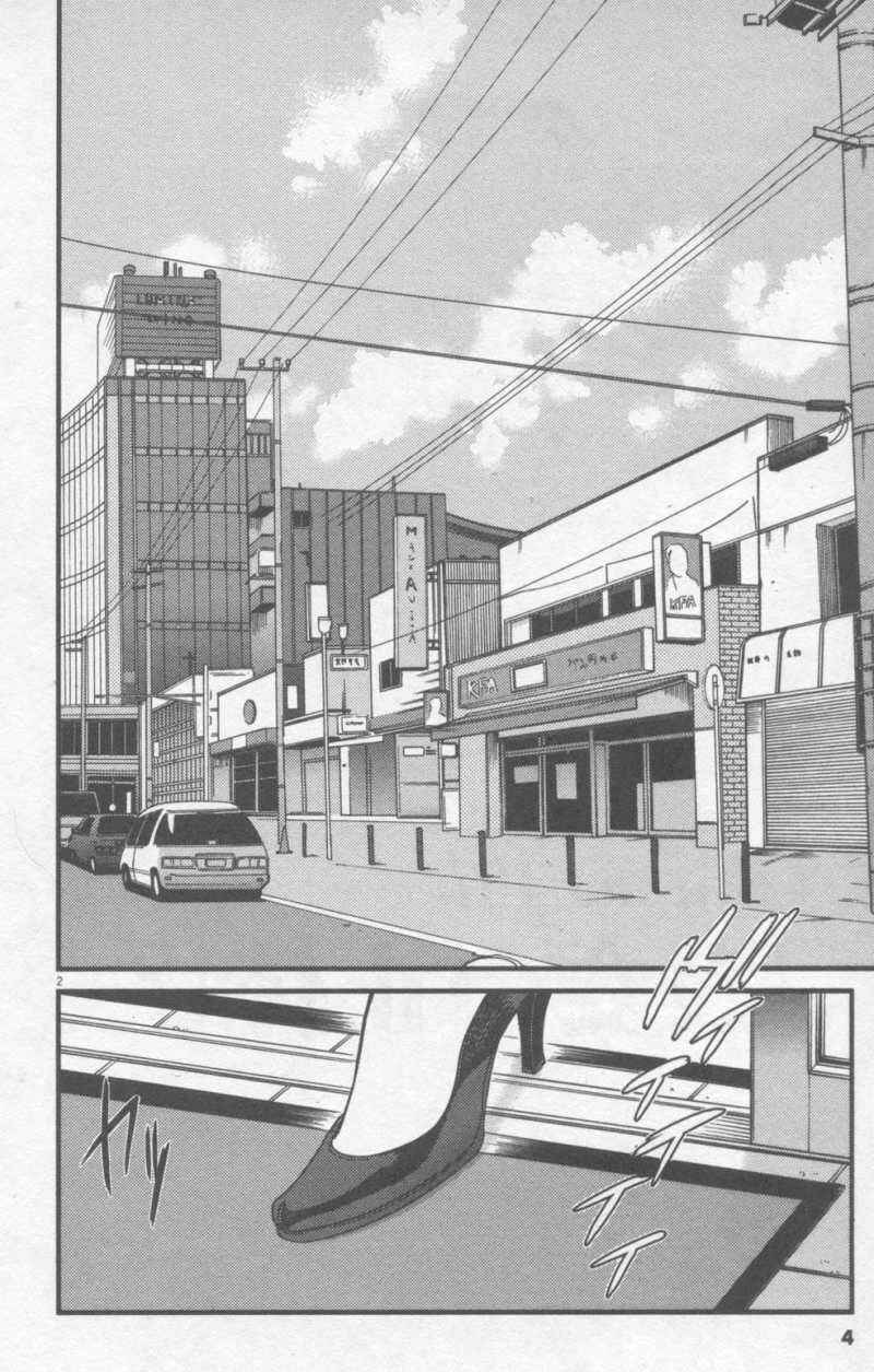 Look at this S! Cupid's Prank Chapter 107 - Page 2