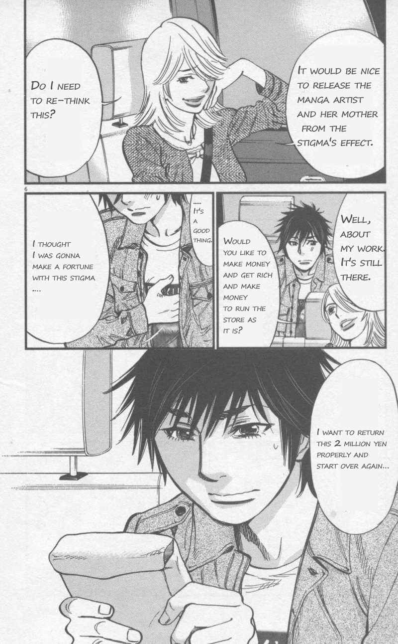 Look at this S! Cupid's Prank Chapter 107 - Page 6