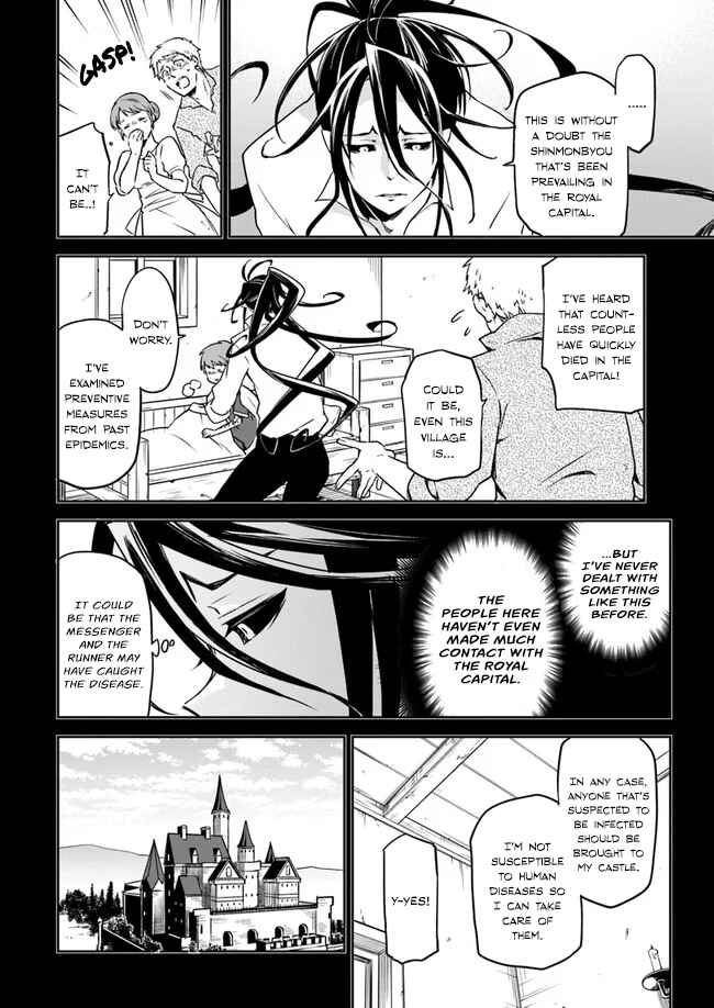 Henkyou-gurashi no Maou, Tensei Shite Saikyou no Majutsushi ni Naru Chapter 1 - Page 21