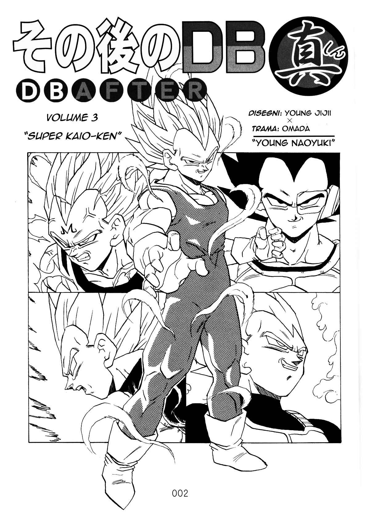 Shin Dragon Ball After Chapter 3 - Page 2