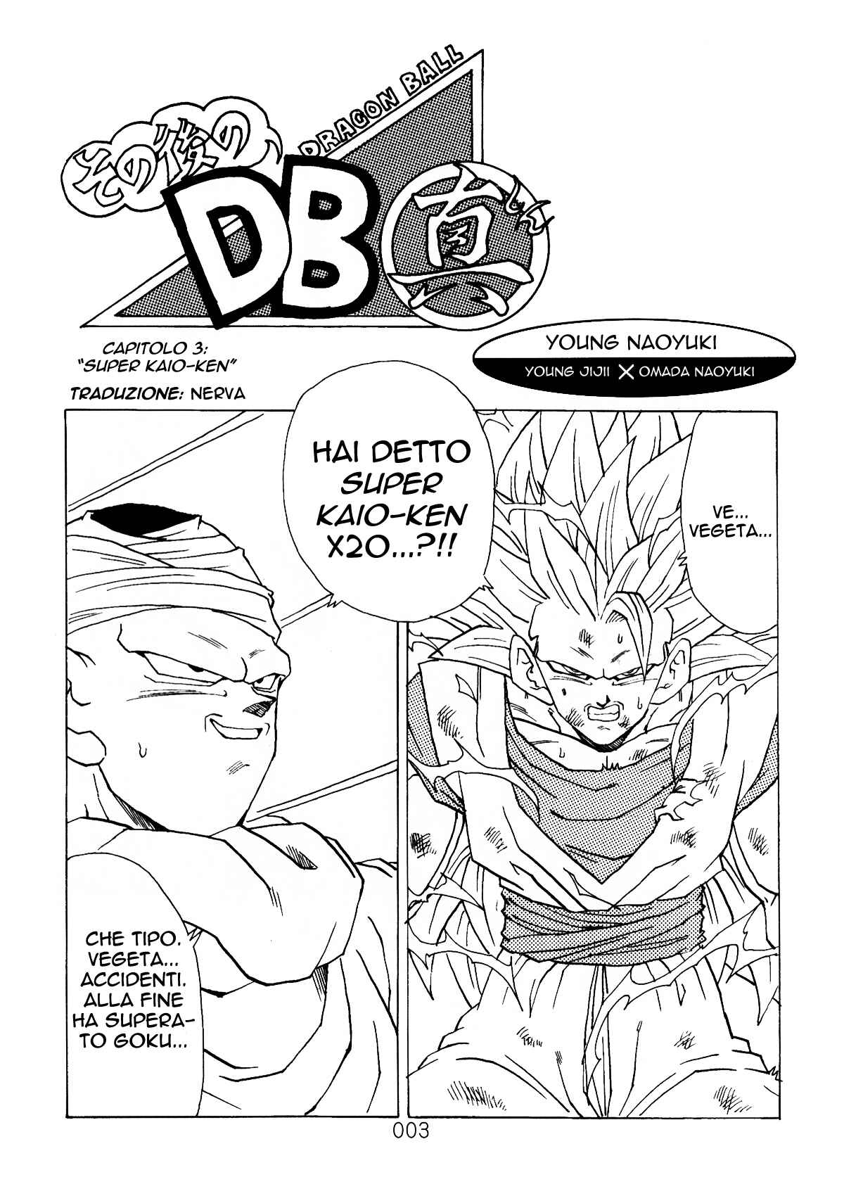 Shin Dragon Ball After Chapter 3 - Page 3
