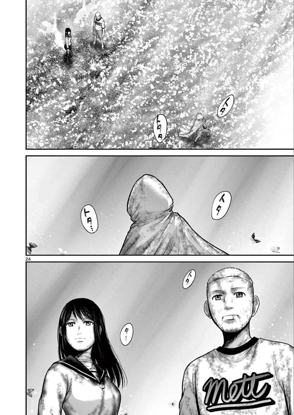 Alice on Border Road Chapter 30 - Page 24