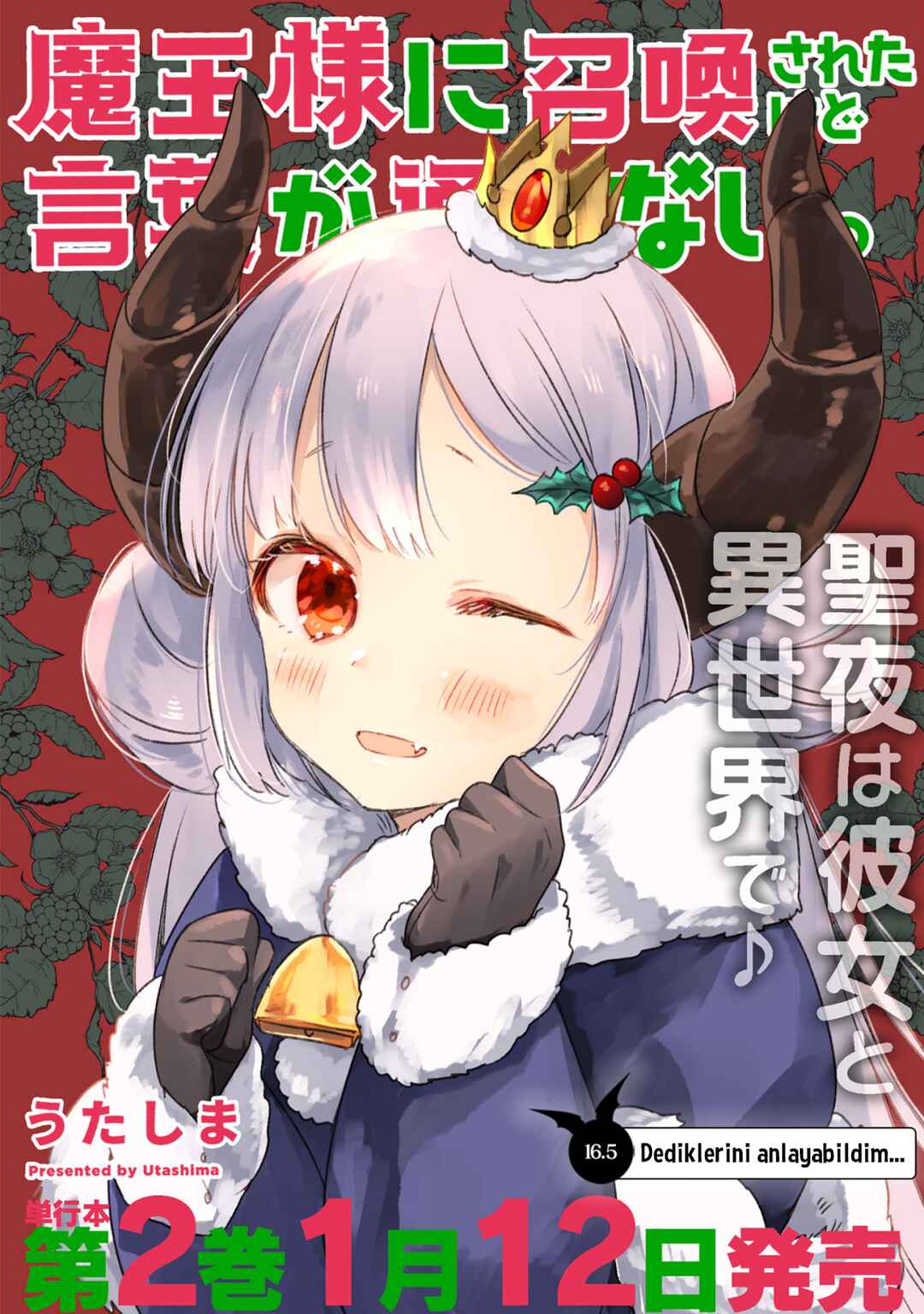 Maousama ni Shoukan Sareta kedo Kotoba ga Tsuujinai Chapter 16.5 - Page 1