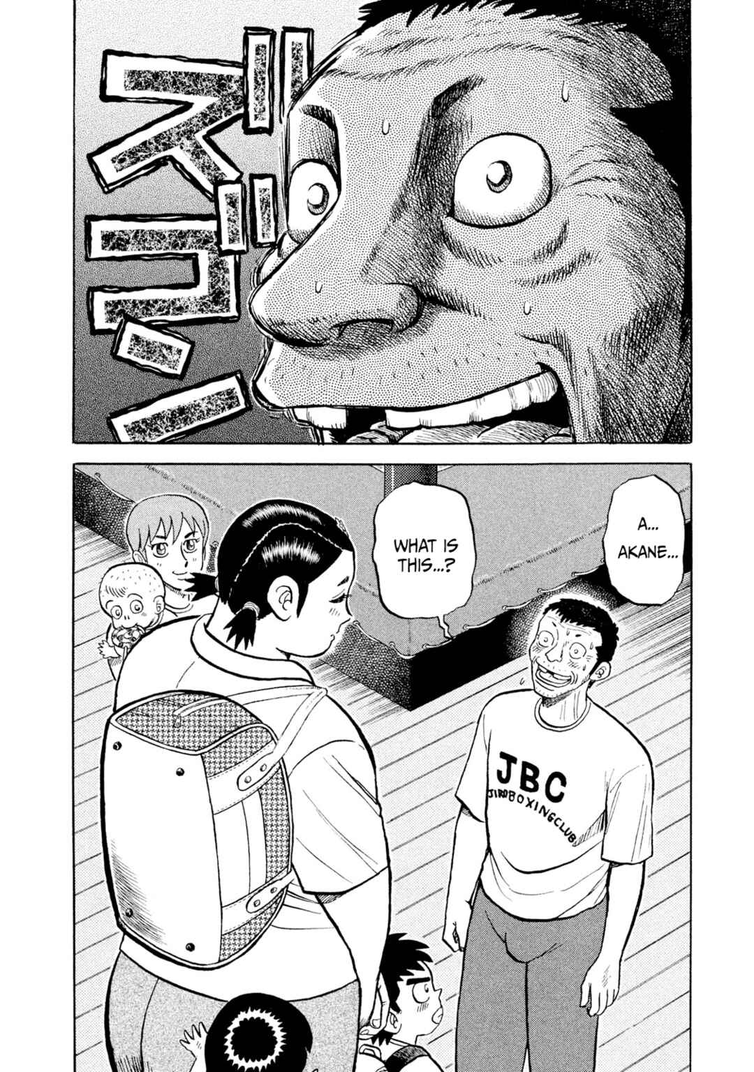 Rice Shoulder Chapter 4 - Page 2