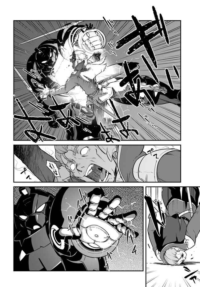 Mezametara Saikyou Soubi to Uchuusen-mochi datta node, Ikkodate Mezashite Youhei to shite Jiyuu ni Ikitai Chapter 38.2 - Page 2