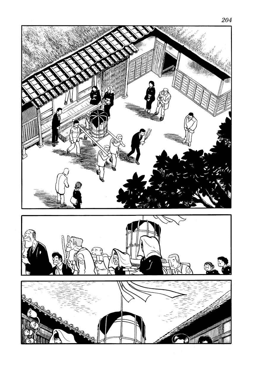 Ayako Chapter 8 - Page 3
