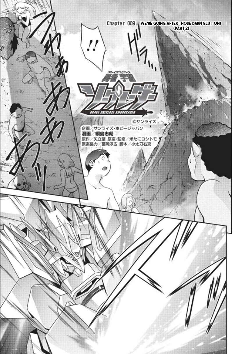 Brave Universe Sworgrader Chapter 9 - Page 1