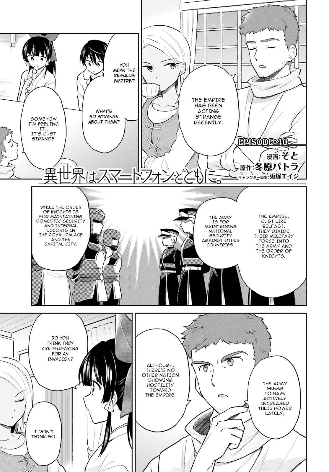 Isekai wa Smartphone to Tomo ni Chapter 40 - Page 2