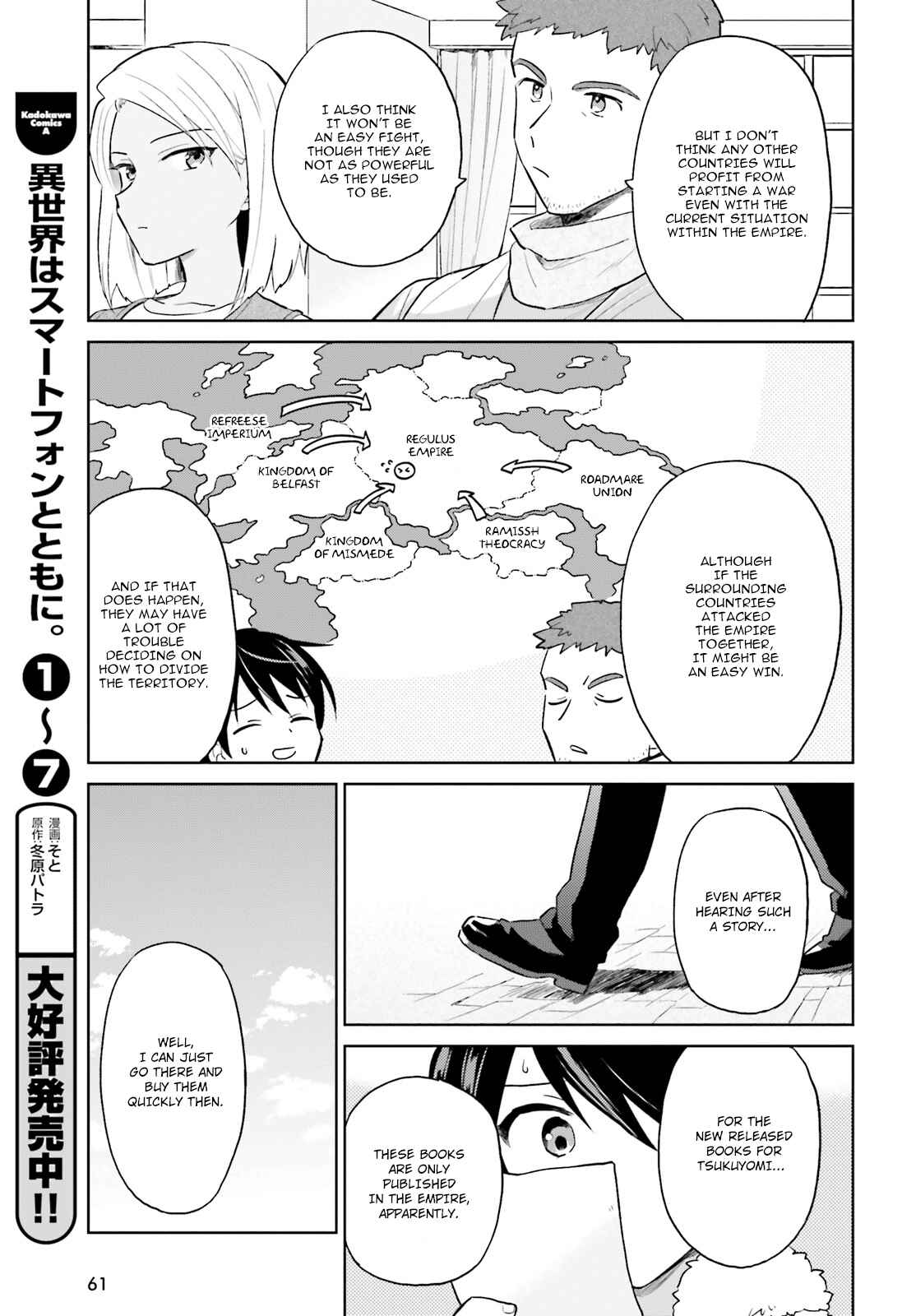 Isekai wa Smartphone to Tomo ni Chapter 40 - Page 4