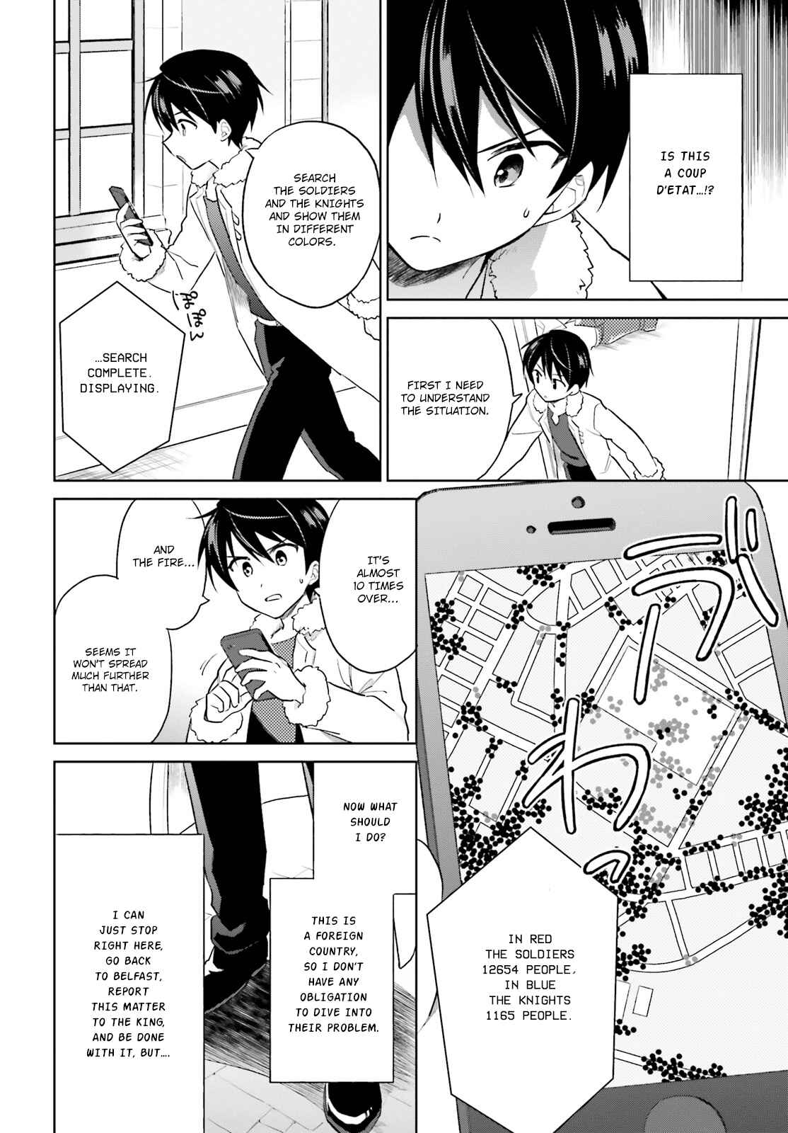 Isekai wa Smartphone to Tomo ni Chapter 40 - Page 7