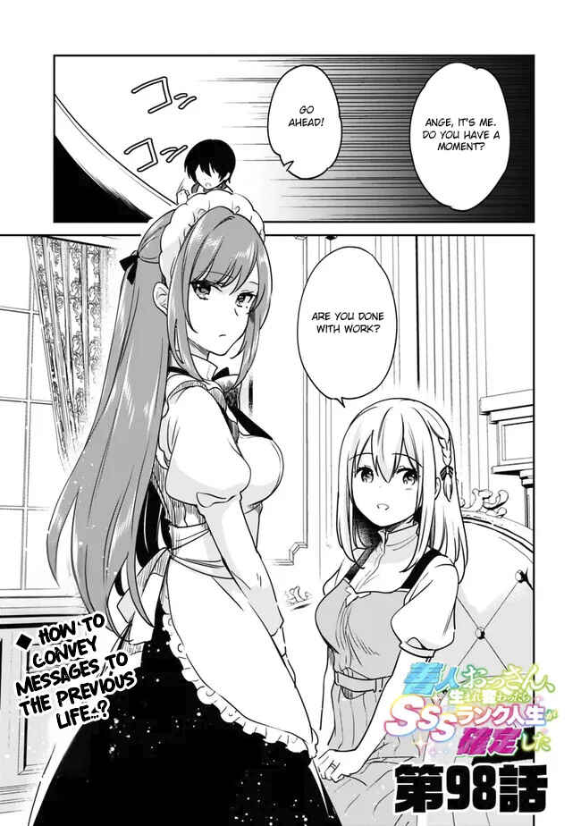 Zennin Ossan, Umarekawattara SSS Rank Jinsei ga Kakutei Shita Chapter 98 - Page 1