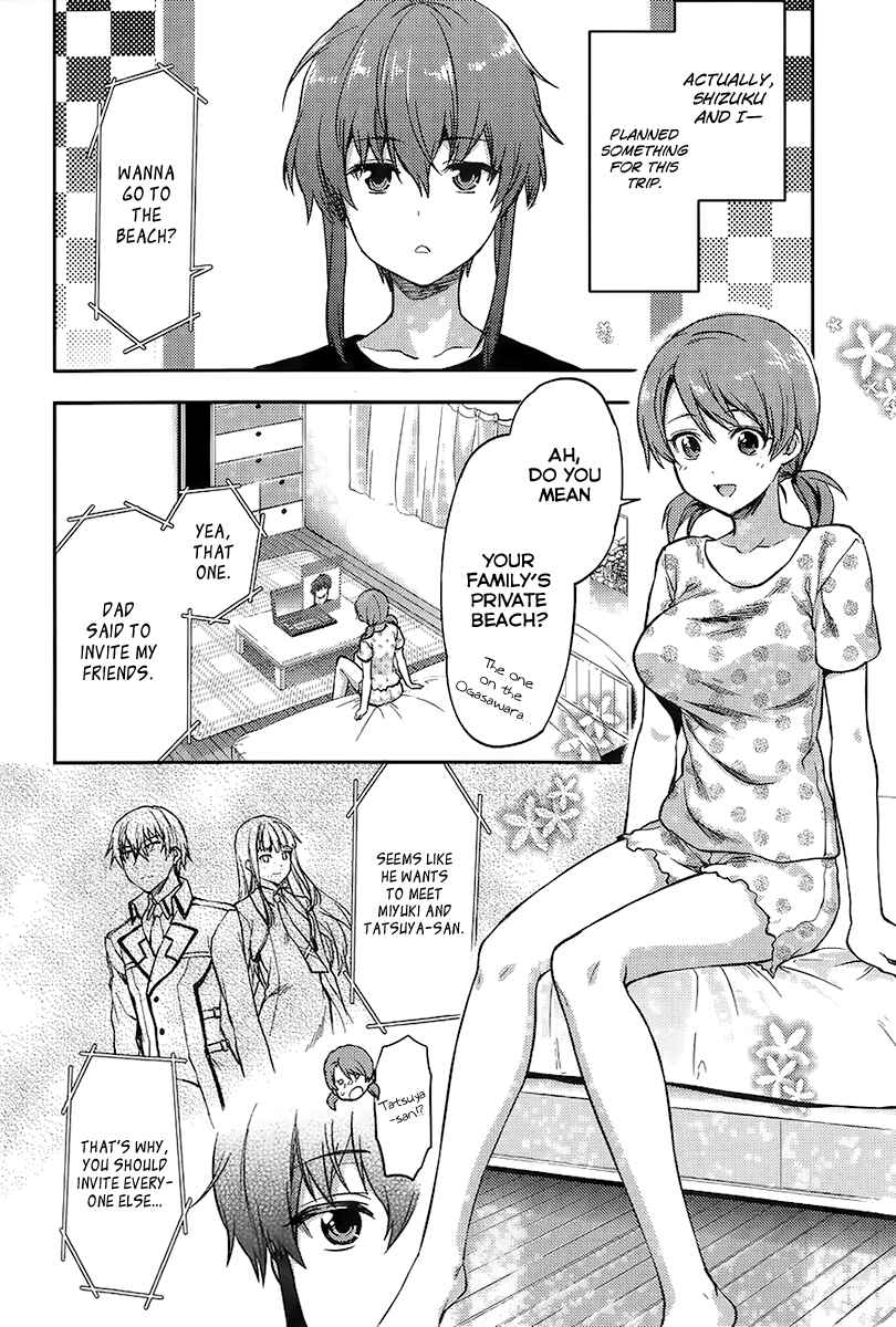 Mahouka Koukou no Rettousei - Natsuyasumi-hen Chapter 1 - Page 4