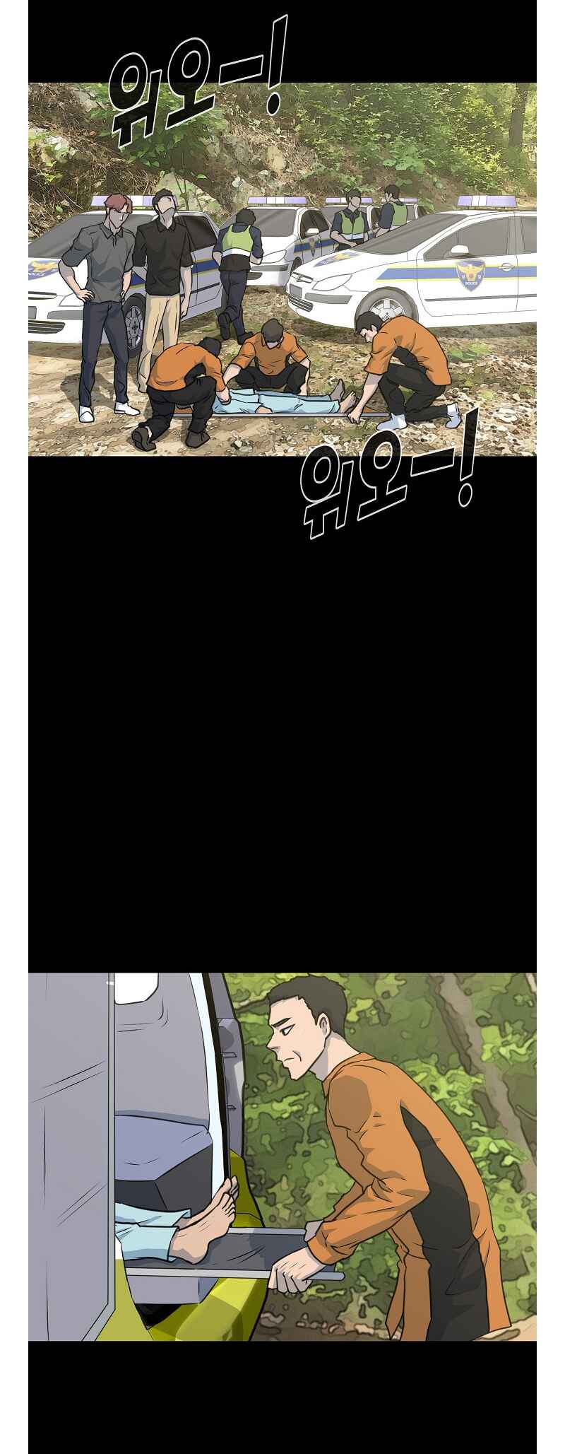 Trigger Chapter 78 - Page 18