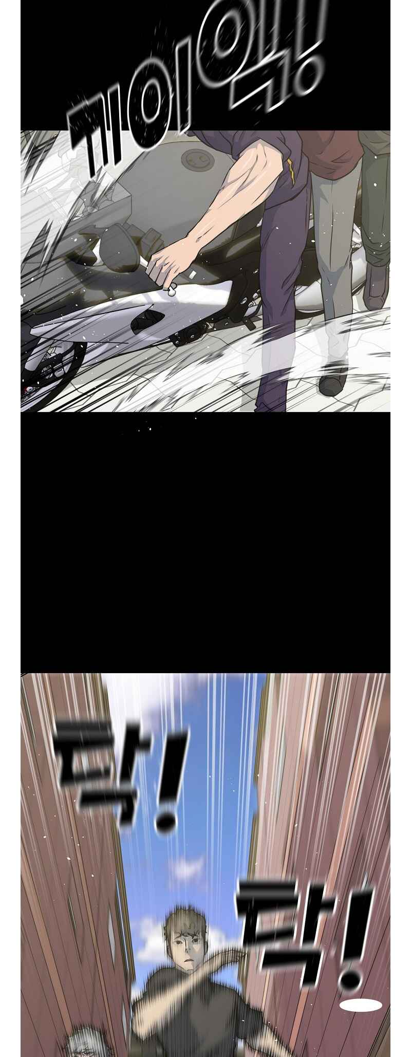 Trigger Chapter 78 - Page 23