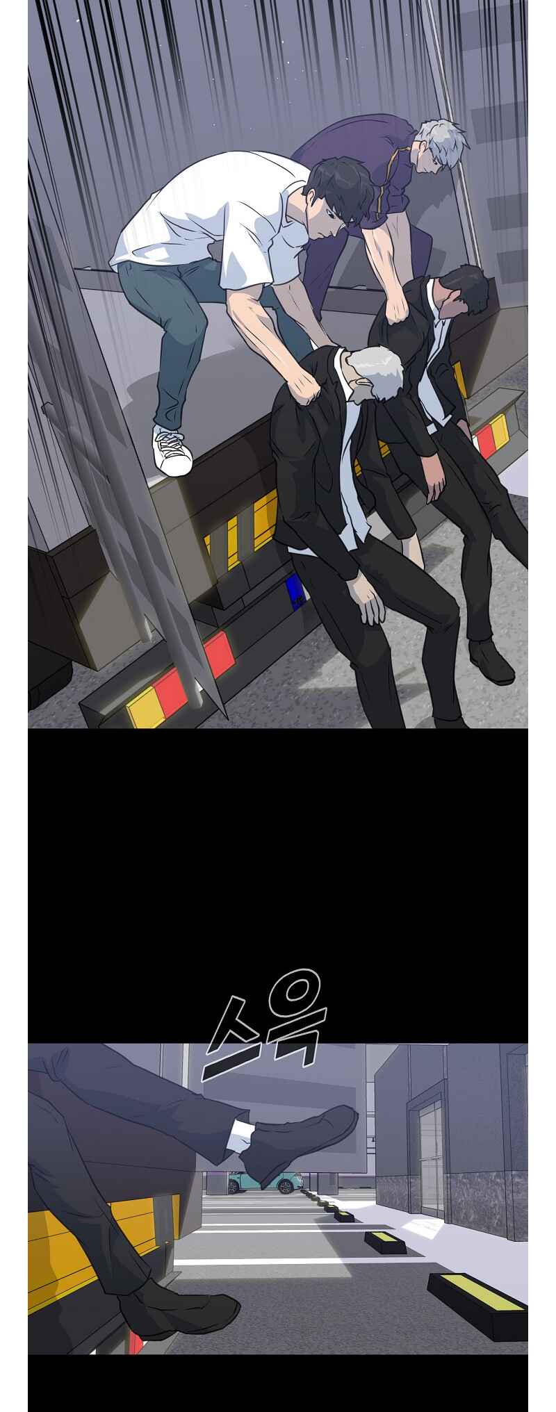Trigger Chapter 78 - Page 57