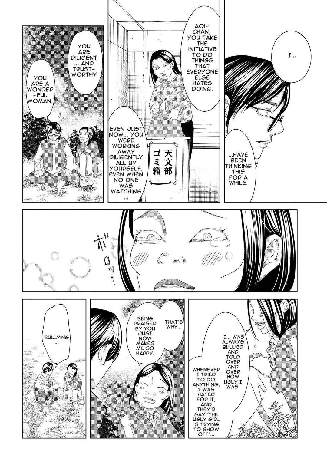 Replica - Moto Tsuma no Fukushuu Chapter 3 - Page 6