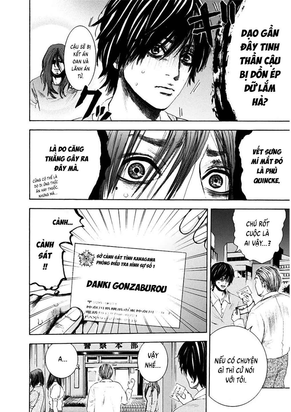 Yokohamasen Doppelganger Chapter 7 - Page 6