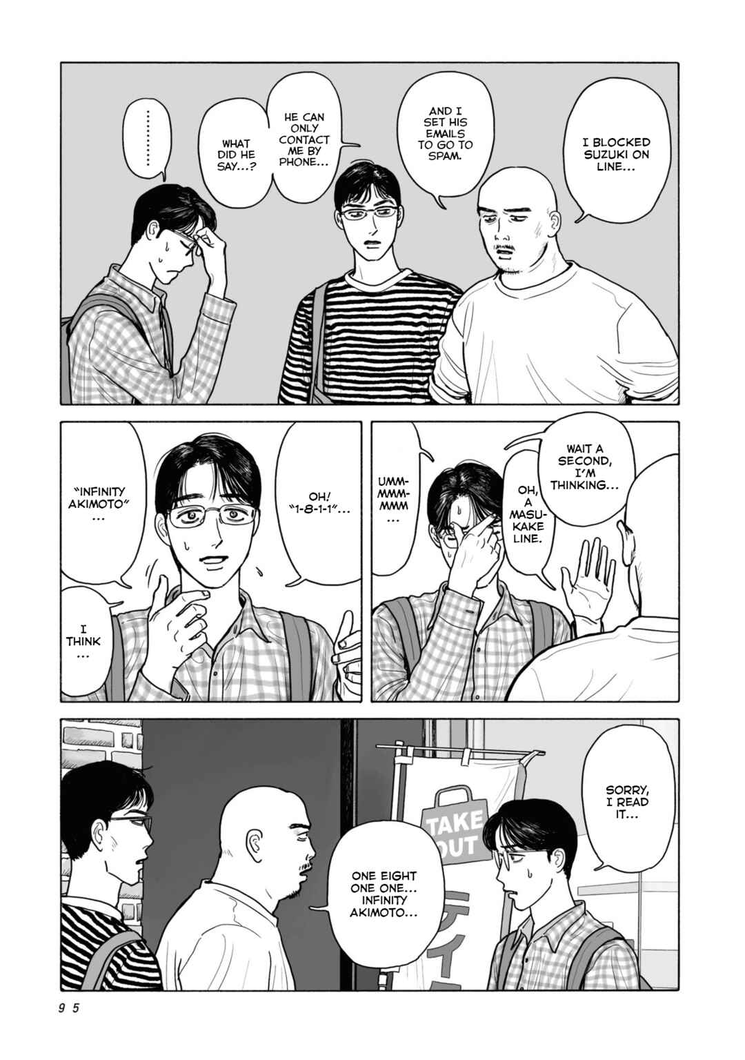 Fami-res Iko. Chapter 4 - Page 17