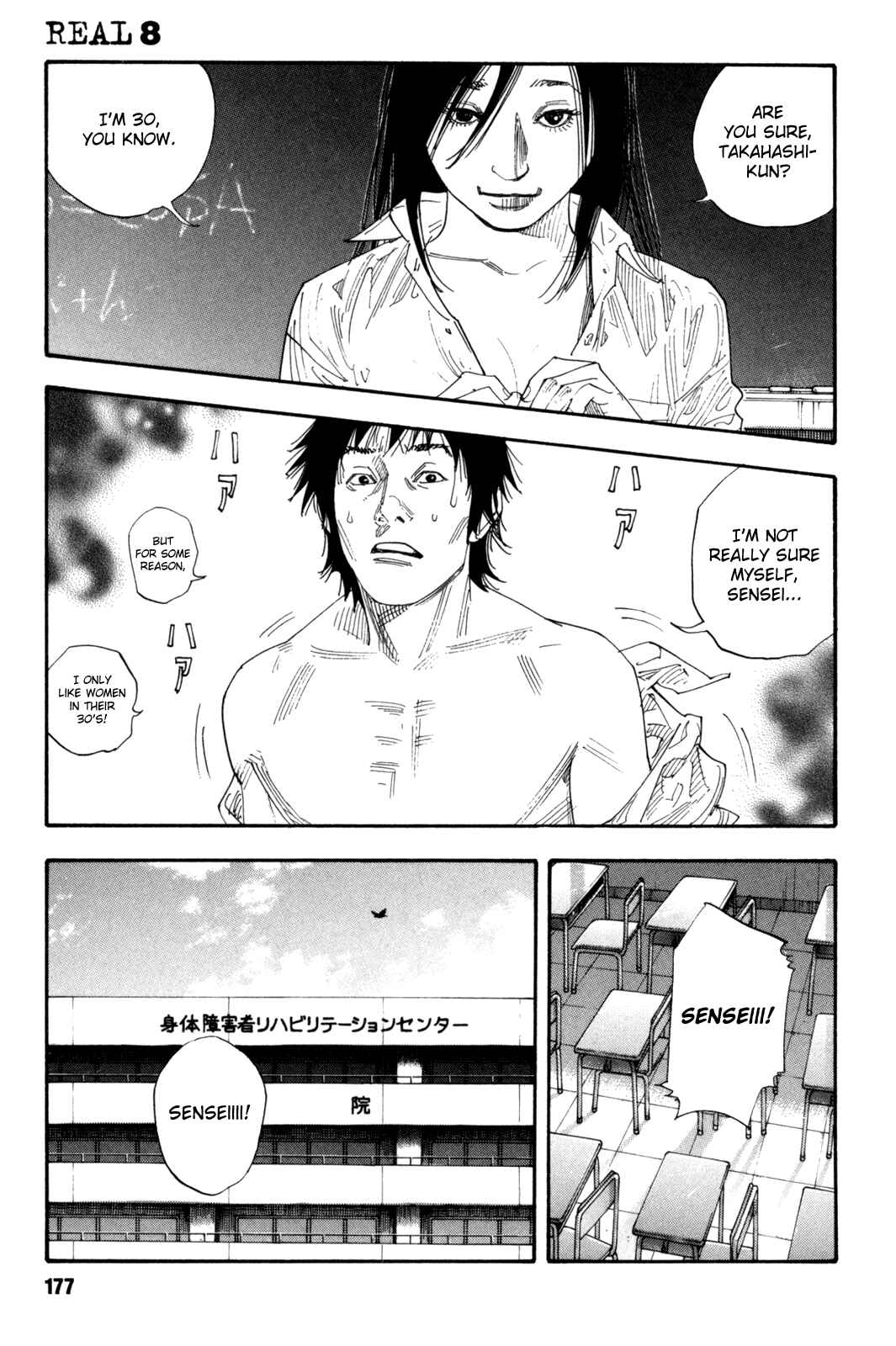 REAL Chapter 48 - Page 1